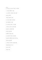 [조직구조] 2010년 LG전자의 새로운 조직개편-9