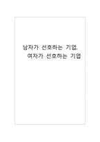[외식산업 서비스경영론] 후터스, 애슐리 기업비교-1