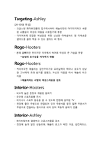 [외식산업 서비스경영론] 후터스, 애슐리 기업비교-4