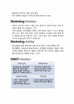 [외식산업 서비스경영론] 후터스, 애슐리 기업비교-6