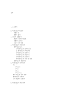 현대 P&C 친환경 공법-2