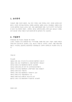 현대 P&C 친환경 공법-3