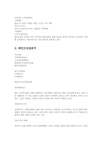현대 P&C 친환경 공법-4