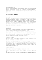 현대 P&C 친환경 공법-5
