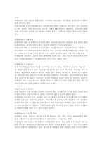 현대 P&C 친환경 공법-6