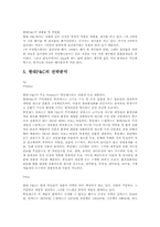 현대 P&C 친환경 공법-8