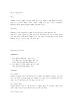 현대 P&C 친환경 공법-9