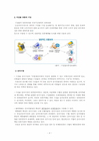 [유통관리] 수산물 유통구조-4