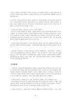 [유통관리] 수산물 유통구조-6