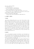 [국제물류] TPL(3자 물류), FPL(4자 물류)-7