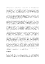 [국제물류] TPL(3자 물류), FPL(4자 물류)-8