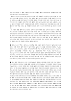 [국제물류] TPL(3자 물류), FPL(4자 물류)-9
