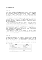 [국제물류] TPL(3자 물류), FPL(4자 물류)-10