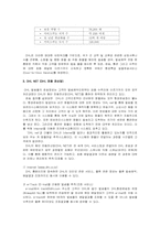 [국제물류] TPL(3자 물류), FPL(4자 물류)-11