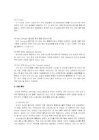 [국제물류] TPL(3자 물류), FPL(4자 물류)-12