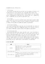 [국제물류] TPL(3자 물류), FPL(4자 물류)-13