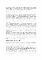 [국제물류] TPL(3자 물류), FPL(4자 물류)-19