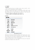[인터넷비즈니스] 인터넷서점 YES24 예스24 비즈니스모델 분석-4