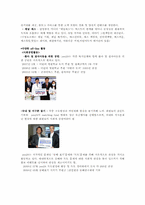 [인터넷비즈니스] 인터넷서점 YES24 예스24 비즈니스모델 분석-8