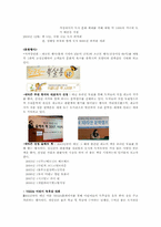 [인터넷비즈니스] 인터넷서점 YES24 예스24 비즈니스모델 분석-10