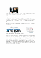 [인터넷비즈니스] 인터넷서점 YES24 예스24 비즈니스모델 분석-11