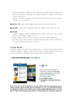 [인터넷비즈니스] 인터넷서점 YES24 예스24 비즈니스모델 분석-15