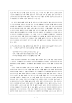국제물류전략의 성공사례연구-6