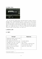 현대카드 전략경영-9