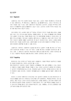 현대카드 전략경영-11