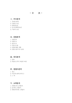[마케팅] 애슐리 마케팅분석-2