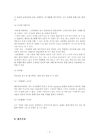 [마케팅] 애슐리 마케팅분석-7