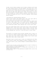 [마케팅] 애슐리 마케팅분석-11