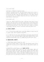 [마케팅] 애슐리 마케팅분석-17