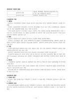 [국제물류] 제8장 국제복합운송-10