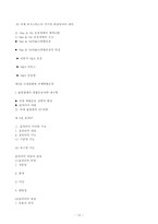 [국제물류] 제8장 국제복합운송-12