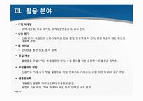 [경영정보시스템] 데이터마이닝-5