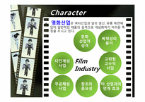 [유통관리] 영화 산업의 유통-3