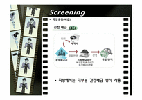 [유통관리] 영화 산업의 유통-8
