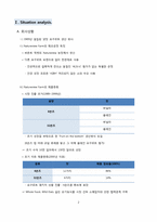 네이쳐뷰팜 Natureview Farm 유통관리-2