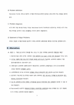 네이쳐뷰팜 Natureview Farm 유통관리-7