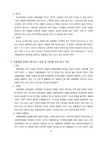 네이쳐뷰팜 Natureview Farm 유통관리-15