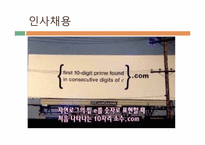 [인사관리] 구글의 기업문화와 인재개발관리-14