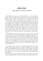 두산타워의 감각마케팅-1