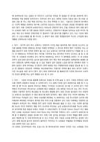 두산타워의 감각마케팅-4