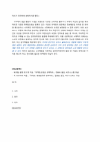 두산타워의 감각마케팅-5