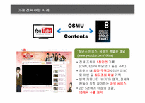쇼박스㈜미디어플렉스 투자안정화를 위한 콘텐츠 검증 방안-16