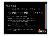 국제인적자원관리-18