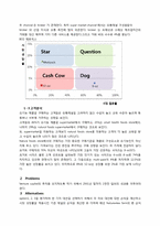 [유통관리] natureview farm Harvard case, 유통 분석-2