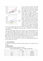 [유통관리] natureview farm Harvard case, 유통 분석-9