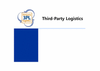 [국제물류] TPL(3자 물류), FPL(4자 물류)-1